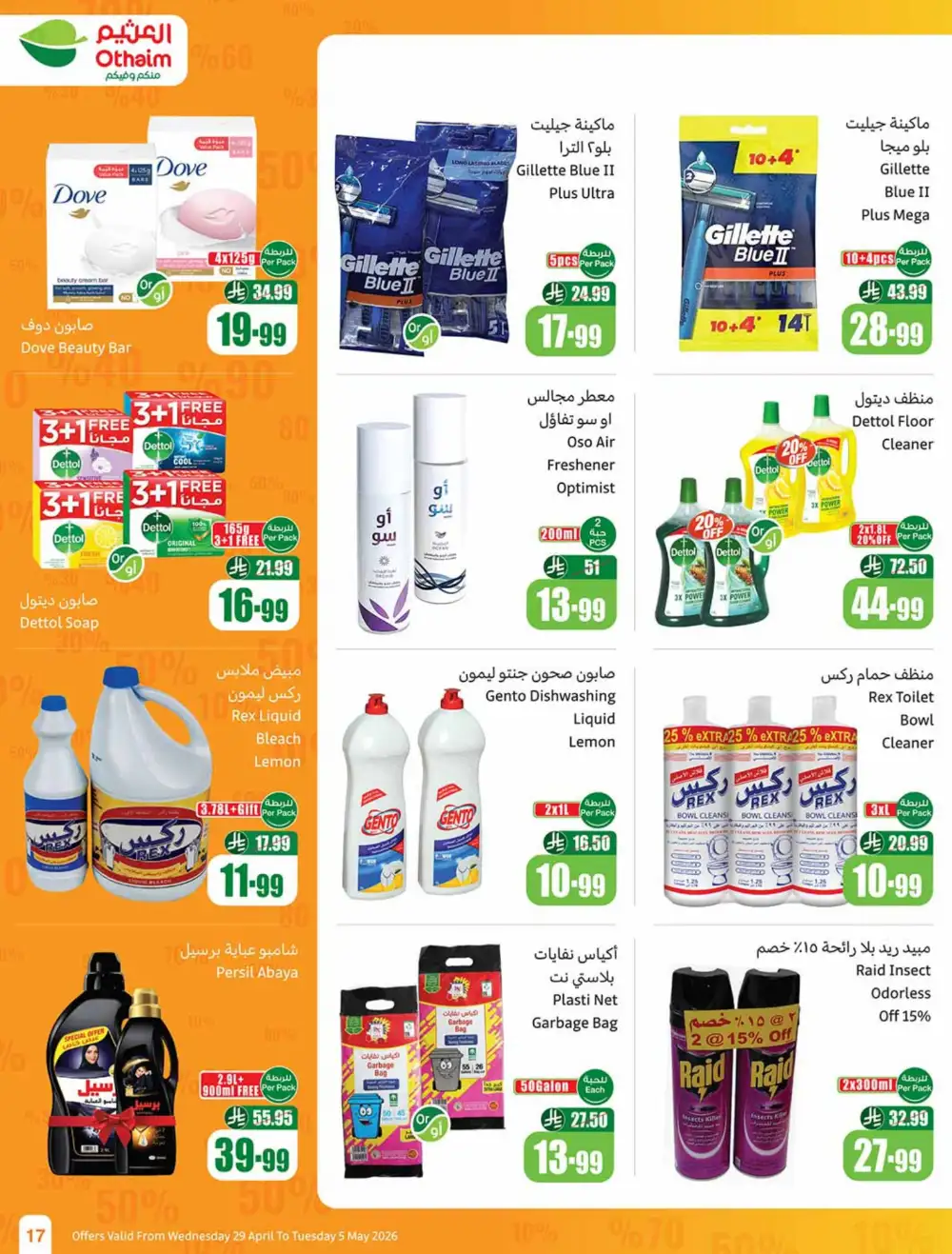 Othaim Market | Saudi Arabia | Weekly Savings Now! page 17