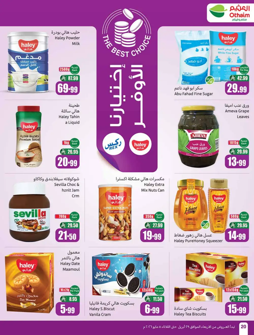 Othaim Market | Saudi Arabia | Weekly Savings Now! page 20