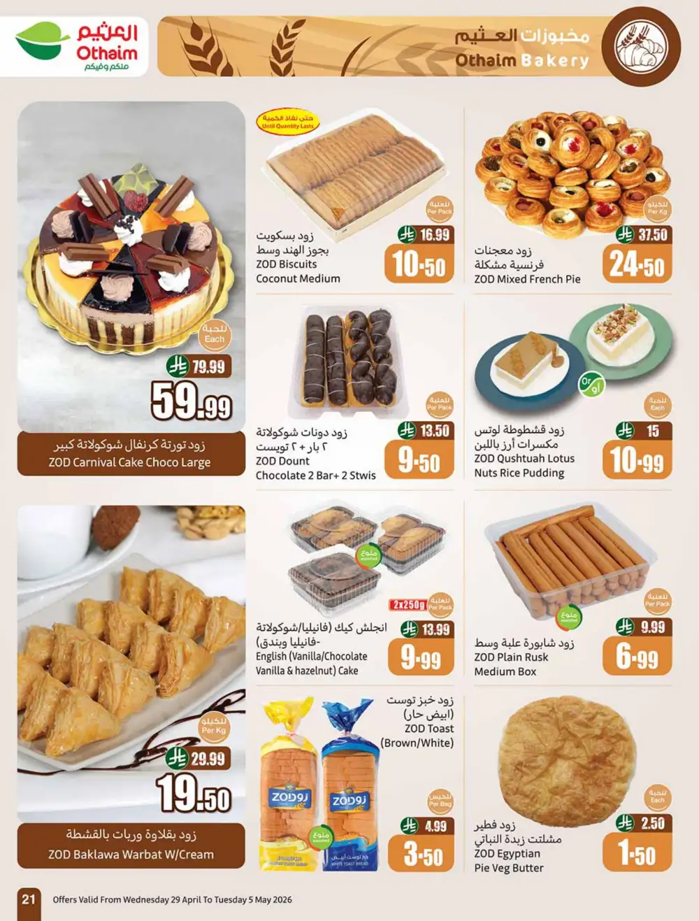 Othaim Market | Saudi Arabia | Weekly Savings Now! page 21