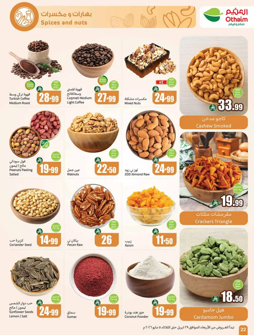 Othaim Market | Saudi Arabia | Weekly Savings Now! page 22