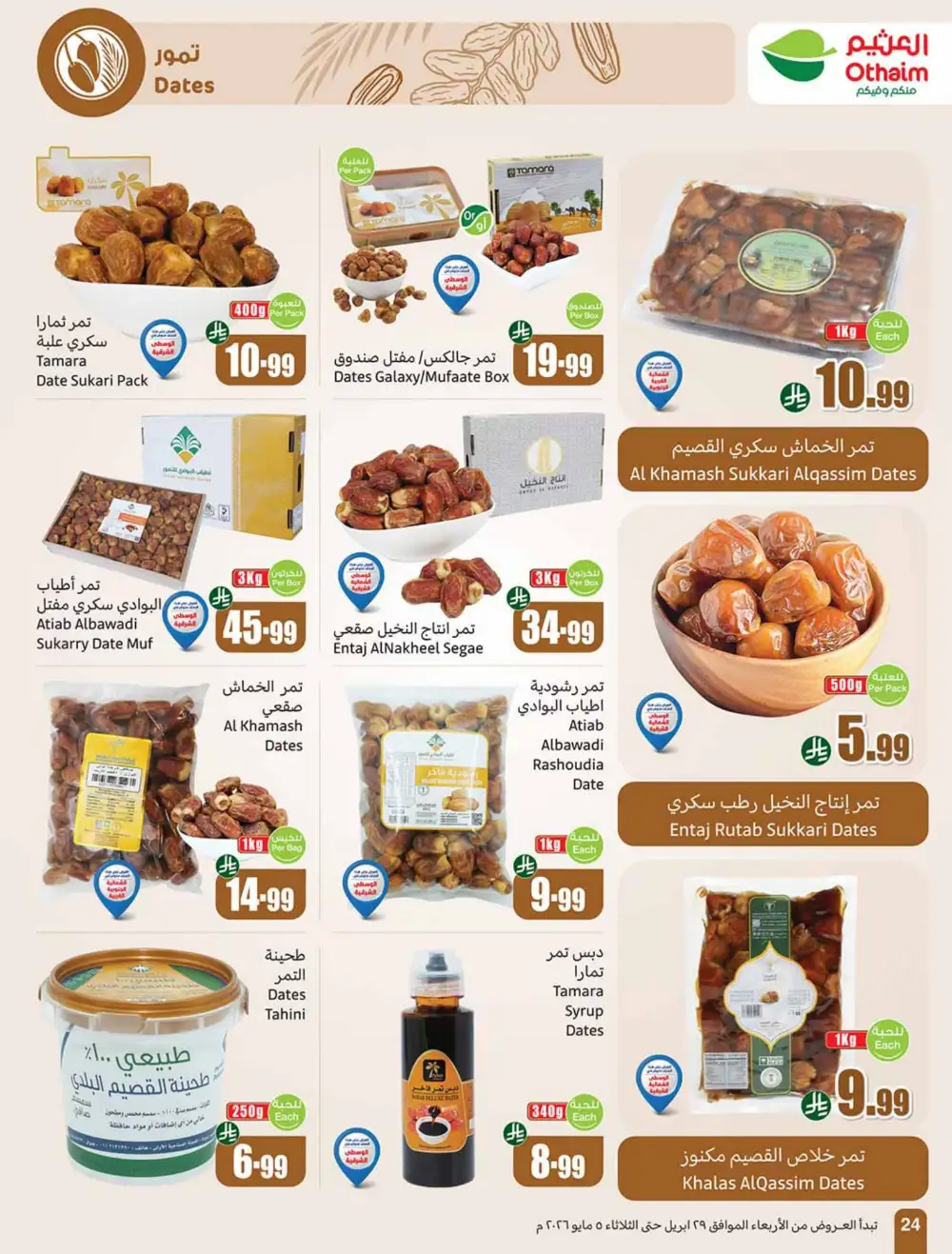 Othaim Market | Saudi Arabia | Weekly Savings Now! page 24