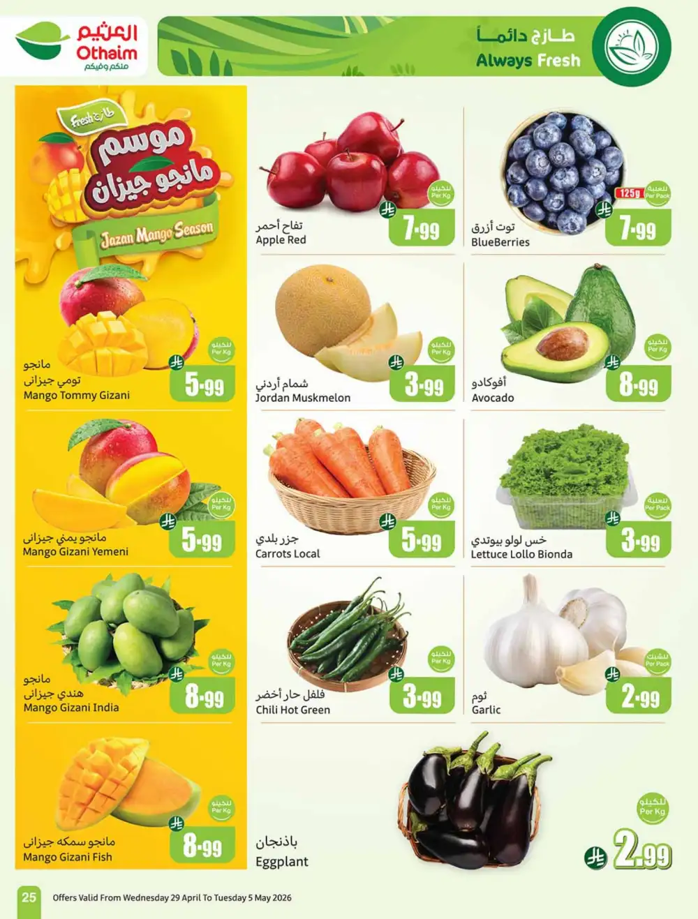Othaim Market | Saudi Arabia | Weekly Savings Now! page 25