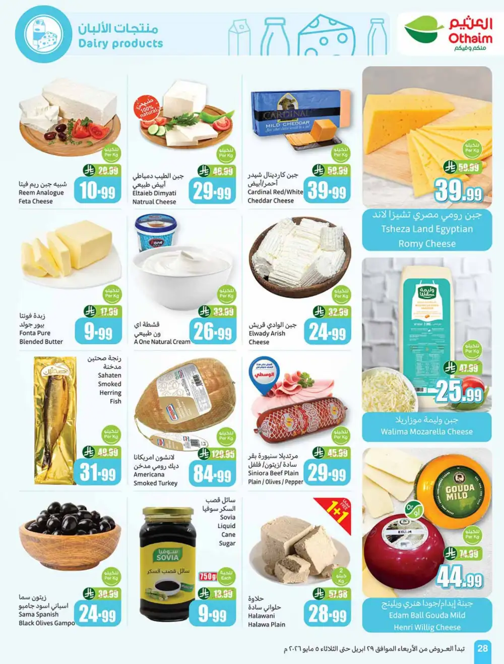Othaim Market | Saudi Arabia | Weekly Savings Now! page 28