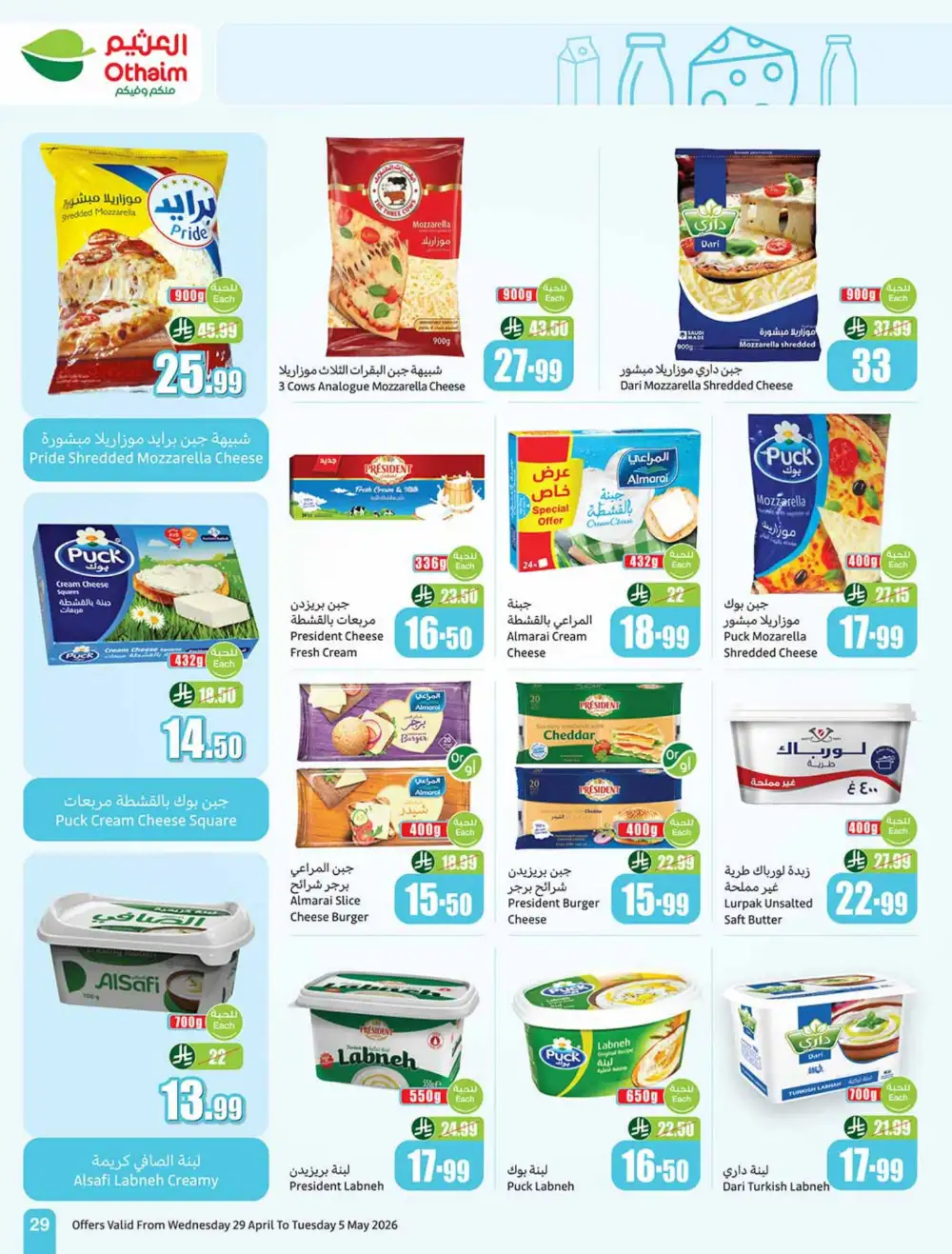 Othaim Market | Saudi Arabia | Weekly Savings Now! page 29
