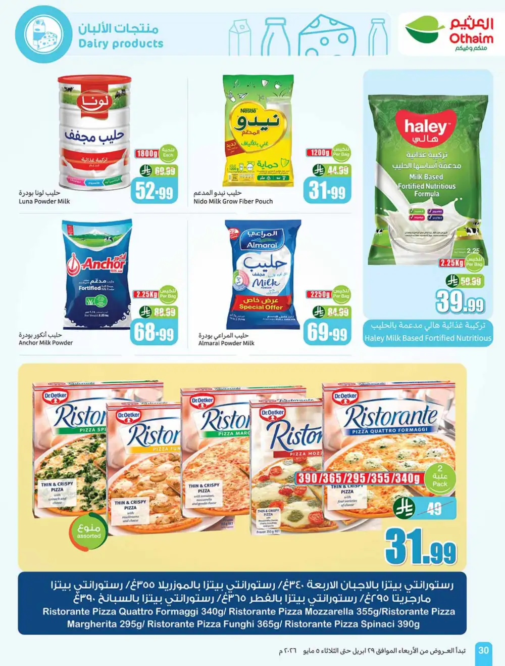 Othaim Market | Saudi Arabia | Weekly Savings Now! page 30