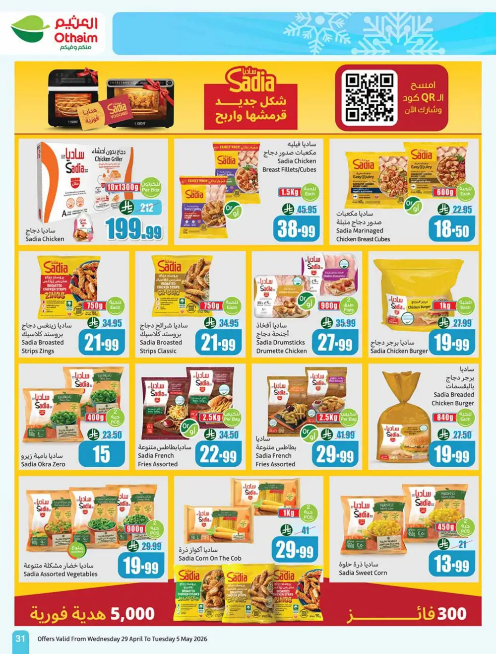 Othaim Market | Saudi Arabia | Weekly Savings Now! page 31