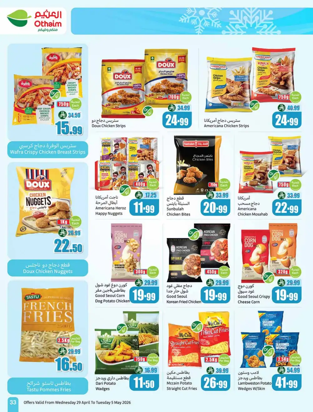 Othaim Market | Saudi Arabia | Weekly Savings Now! page 33