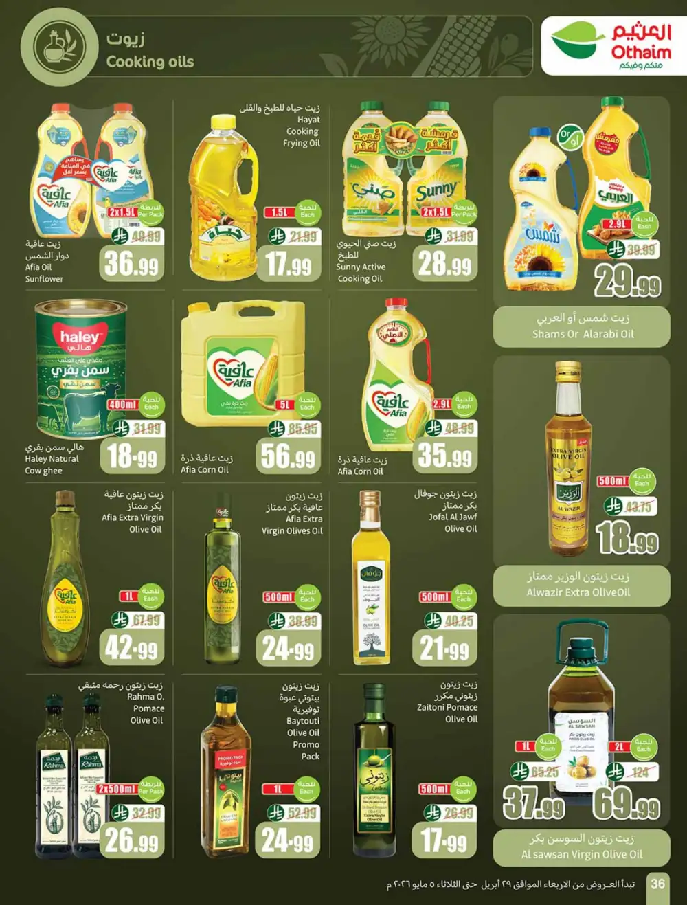 Othaim Market | Saudi Arabia | Weekly Savings Now! page 36