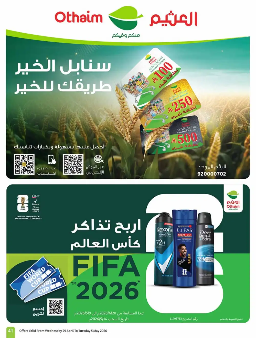 Othaim Market | Saudi Arabia | Weekly Savings Now! page 41