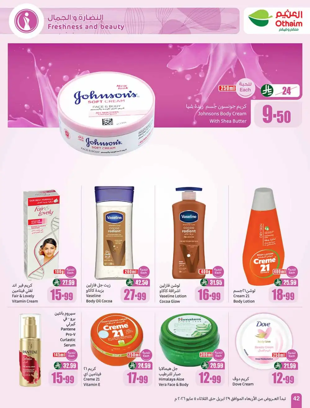Othaim Market | Saudi Arabia | Weekly Savings Now! page 42
