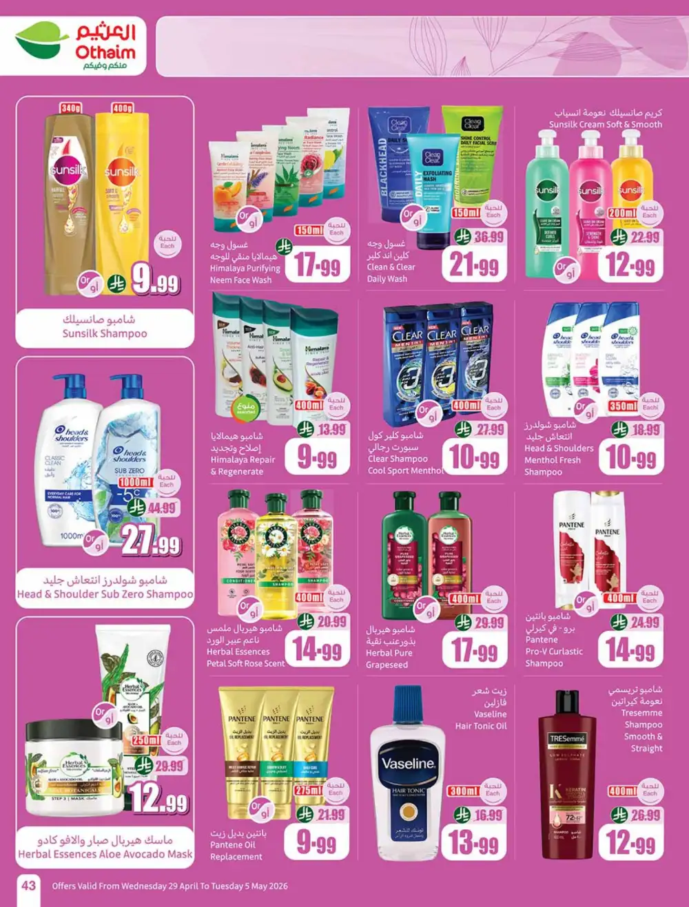 Othaim Market | Saudi Arabia | Weekly Savings Now! page 43