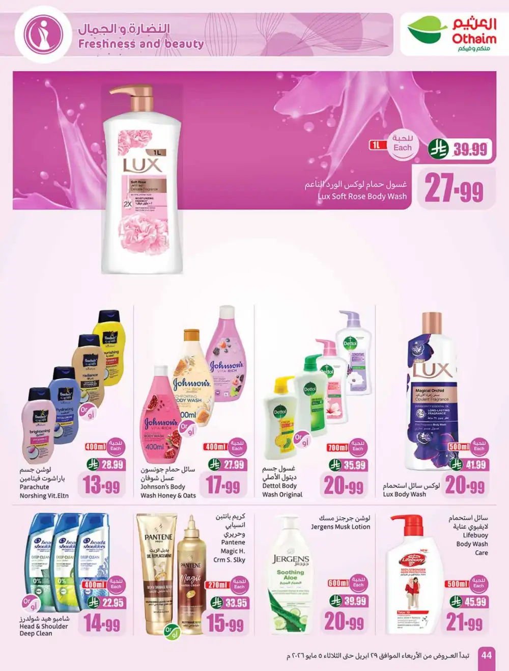 Othaim Market | Saudi Arabia | Weekly Savings Now! page 44