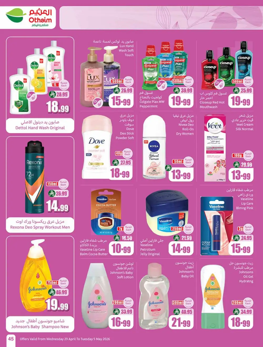 Othaim Market | Saudi Arabia | Weekly Savings Now! page 45