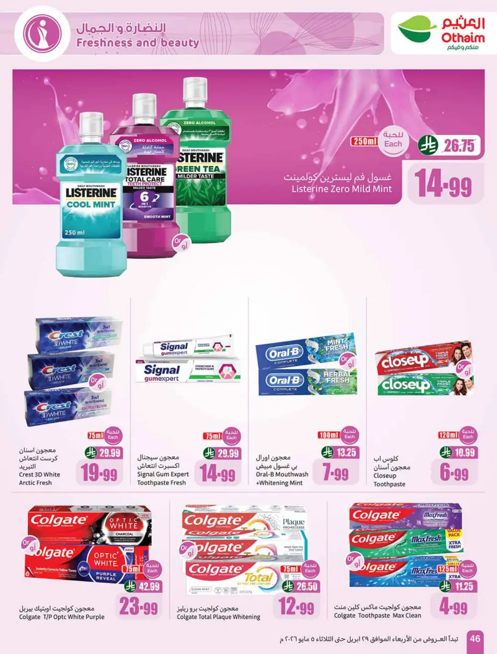 Othaim Market | Saudi Arabia | Weekly Savings Now! page 46