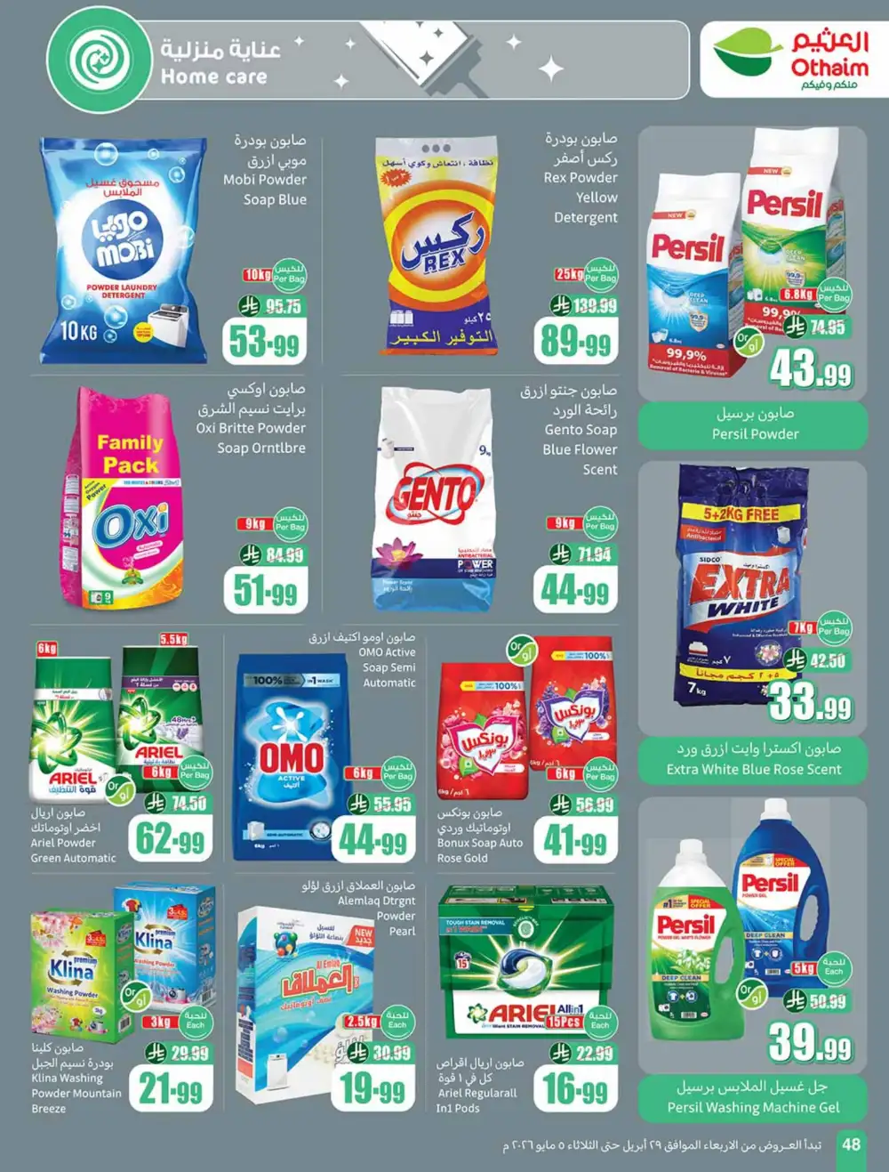Othaim Market | Saudi Arabia | Weekly Savings Now! page 48