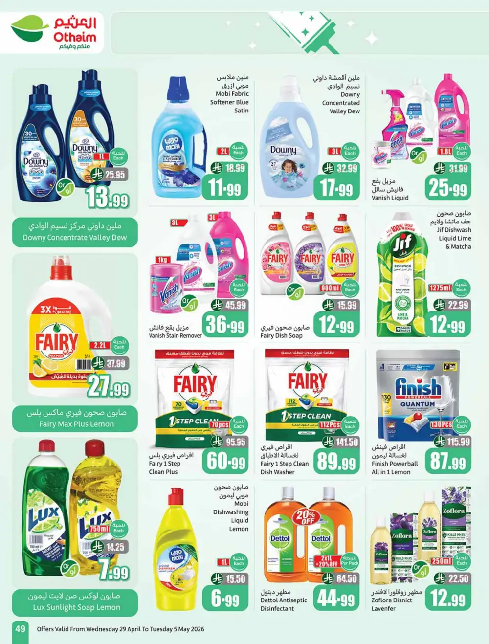 Othaim Market | Saudi Arabia | Weekly Savings Now! page 49