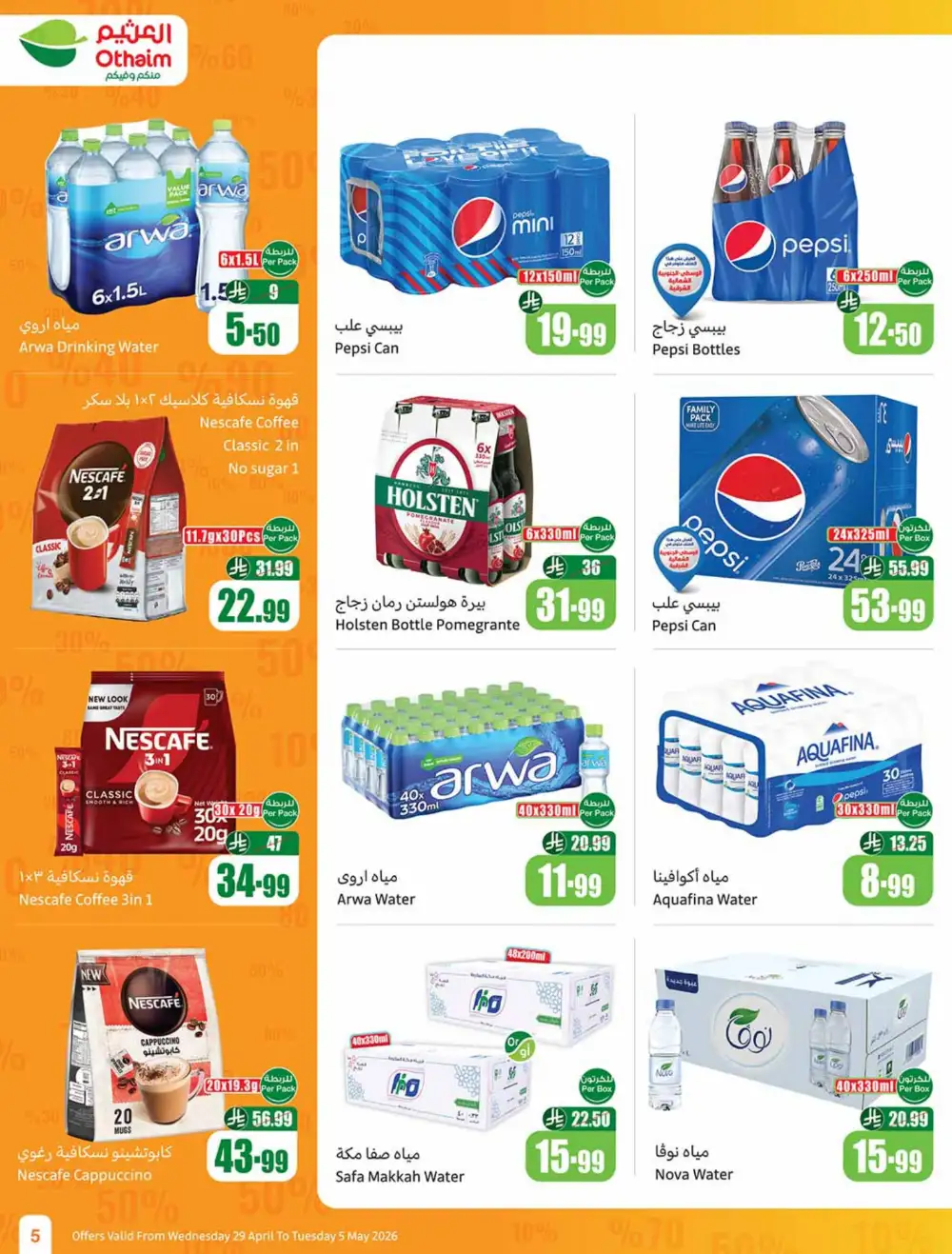 Othaim Market | Saudi Arabia | Weekly Savings Now! page 5