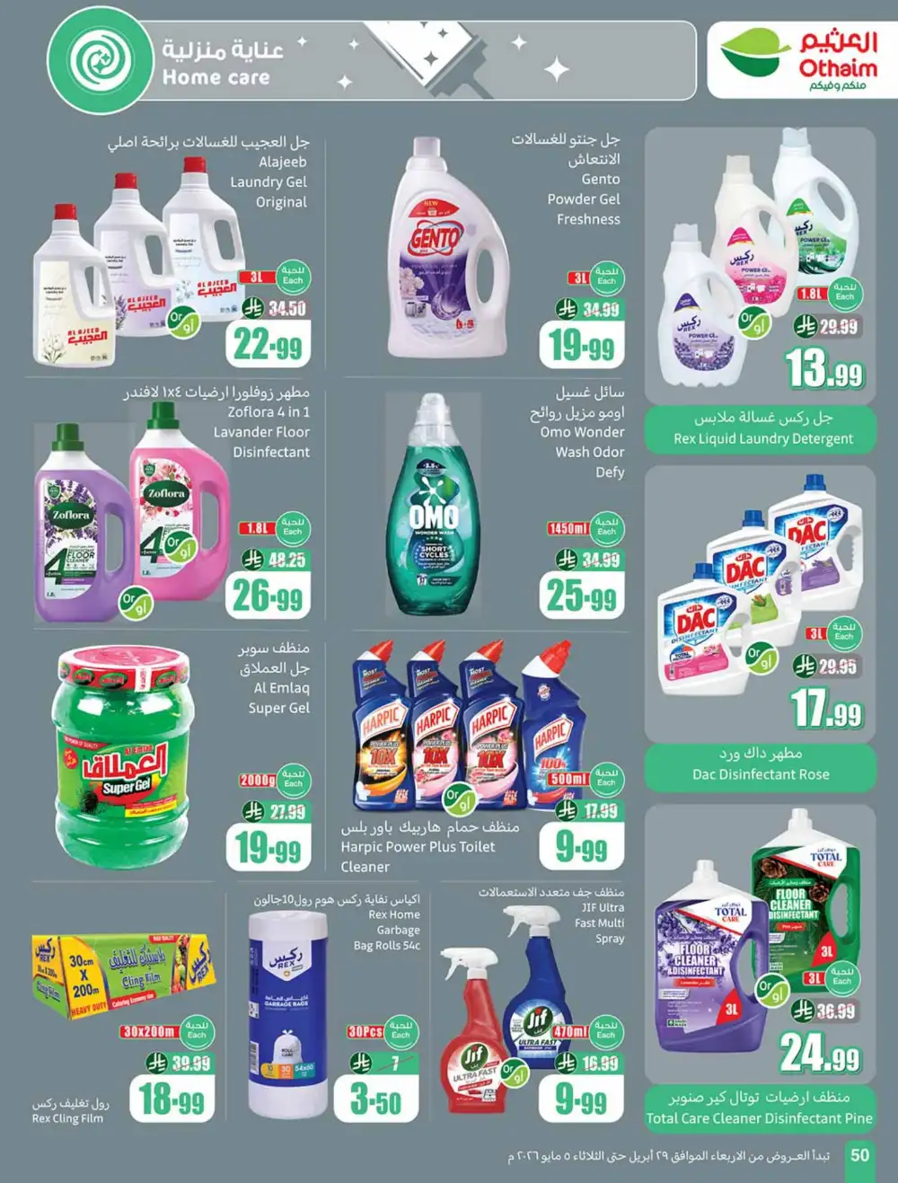 Othaim Market | Saudi Arabia | Weekly Savings Now! page 50