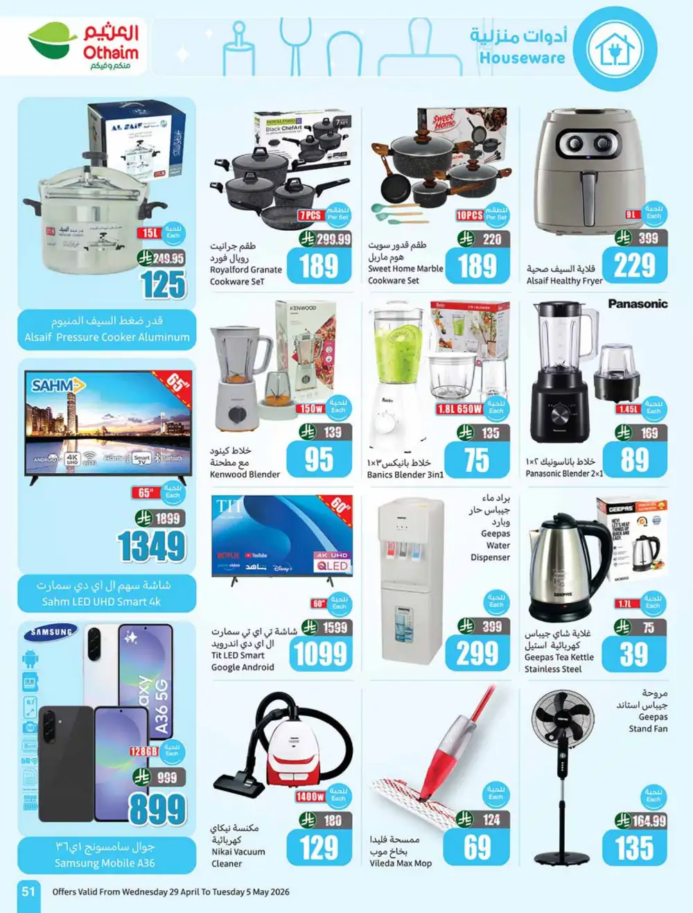Othaim Market | Saudi Arabia | Weekly Savings Now! page 51