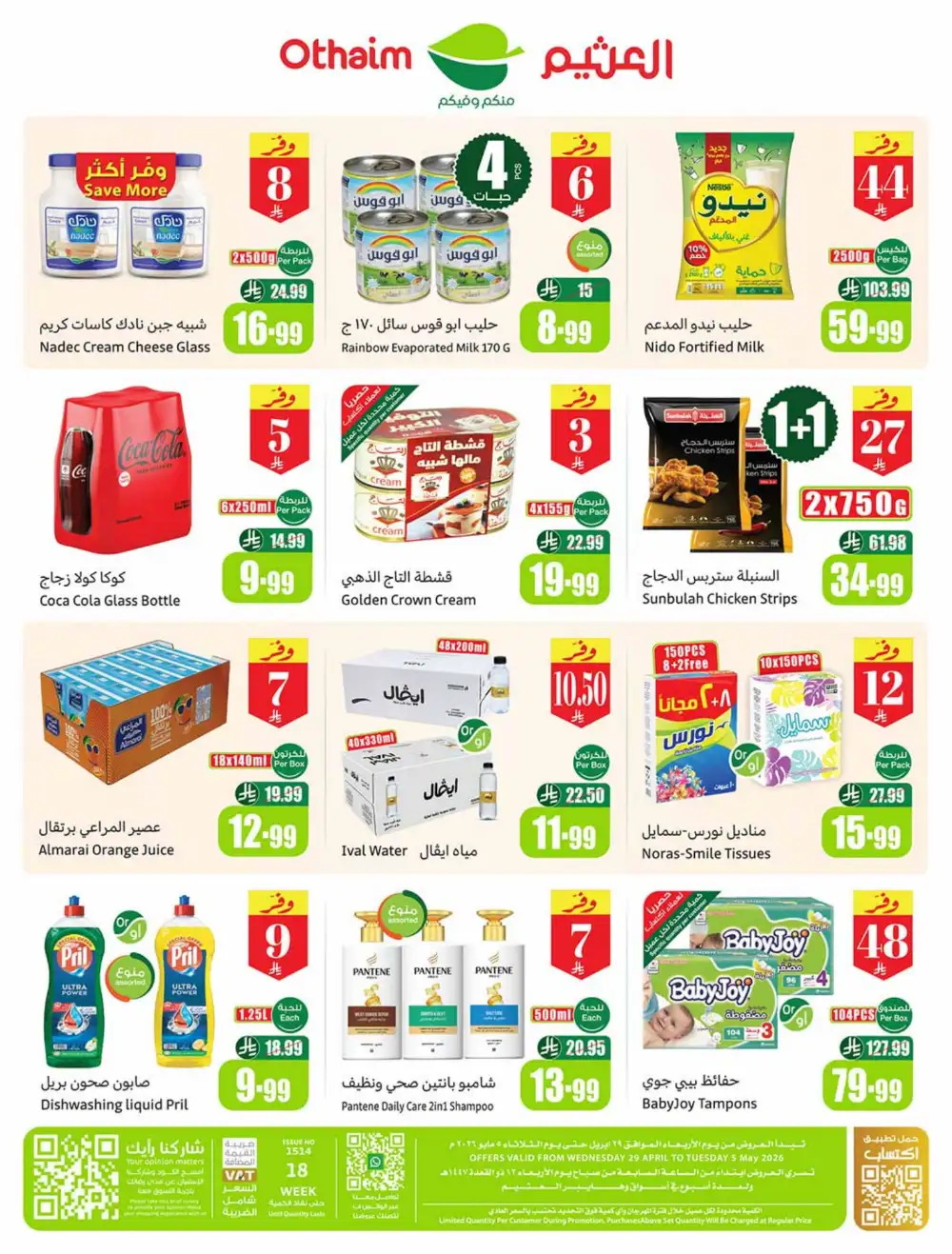 Othaim Market | Saudi Arabia | Weekly Savings Now! page 52