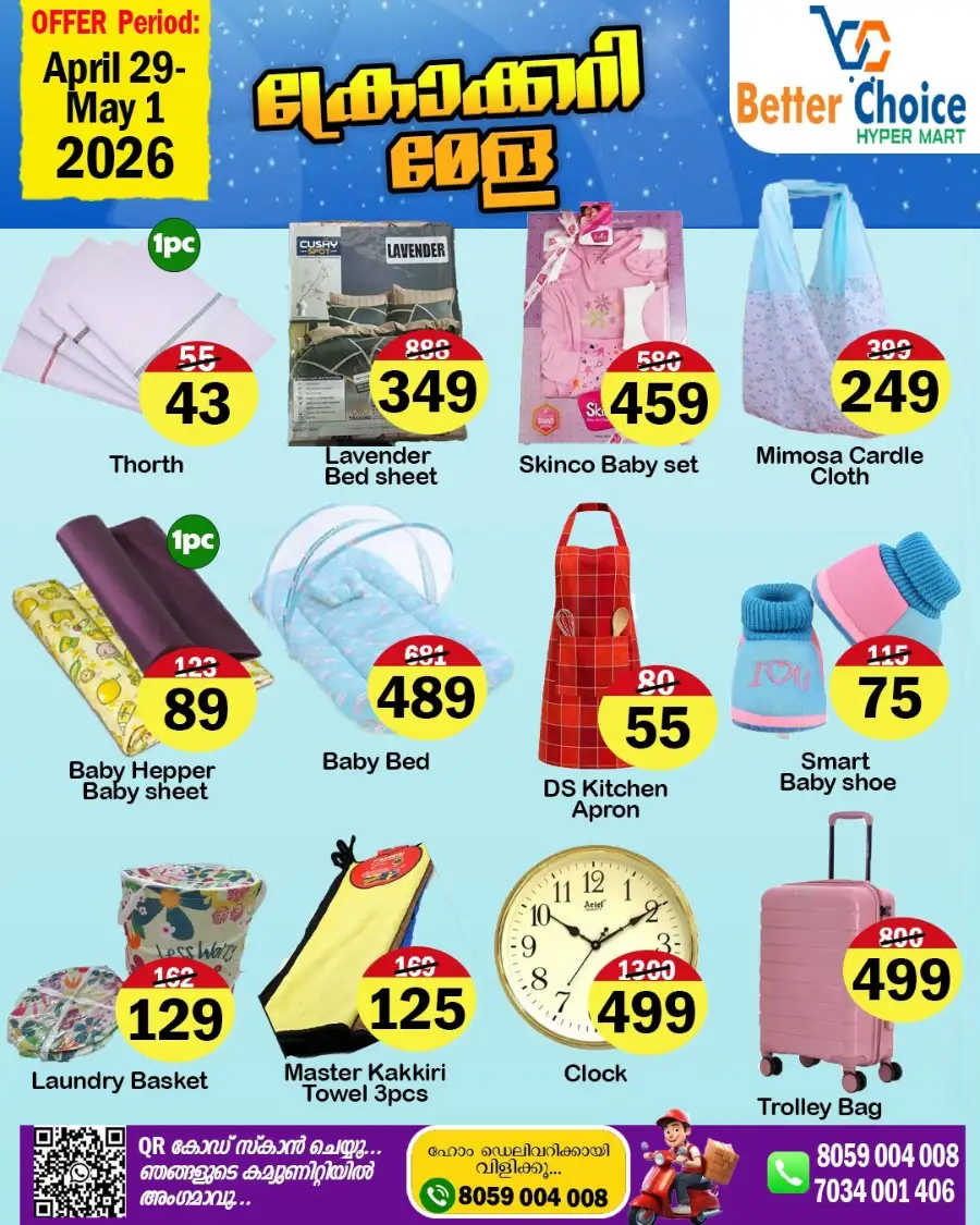 Crockery mela page 1