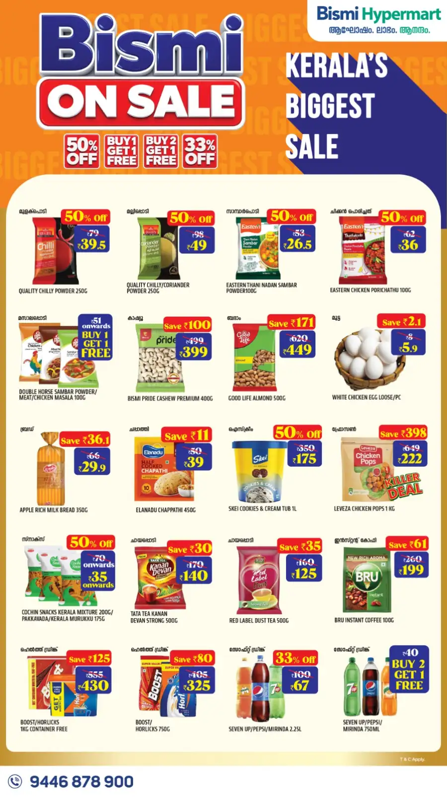Bismi Kerala Biggest Sale | 62% Off Ends Soon page 3