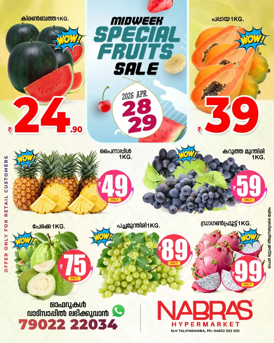 Fruits deals page 1