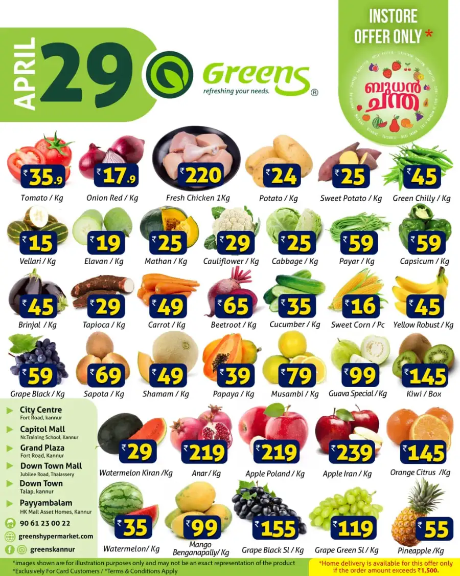 Fresh deals page 1