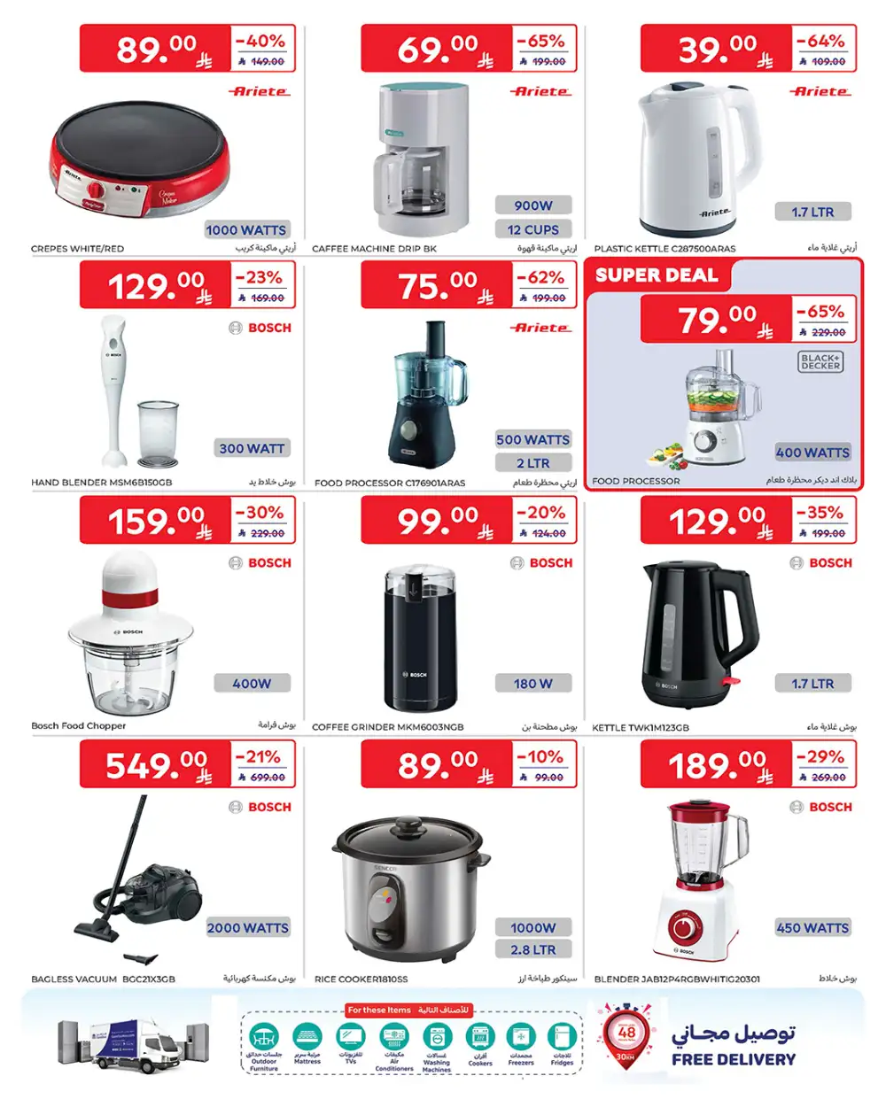 Carrefour KSA | 60% Off Home Appliances | May 2026 page 10