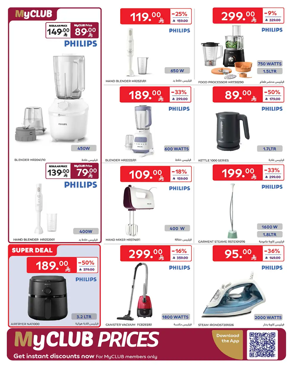 Carrefour KSA | 60% Off Home Appliances | May 2026 page 11