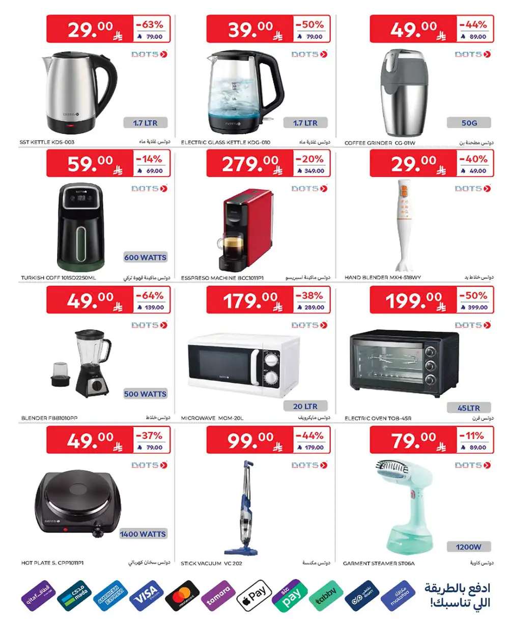 Carrefour KSA | 60% Off Home Appliances | May 2026 page 12