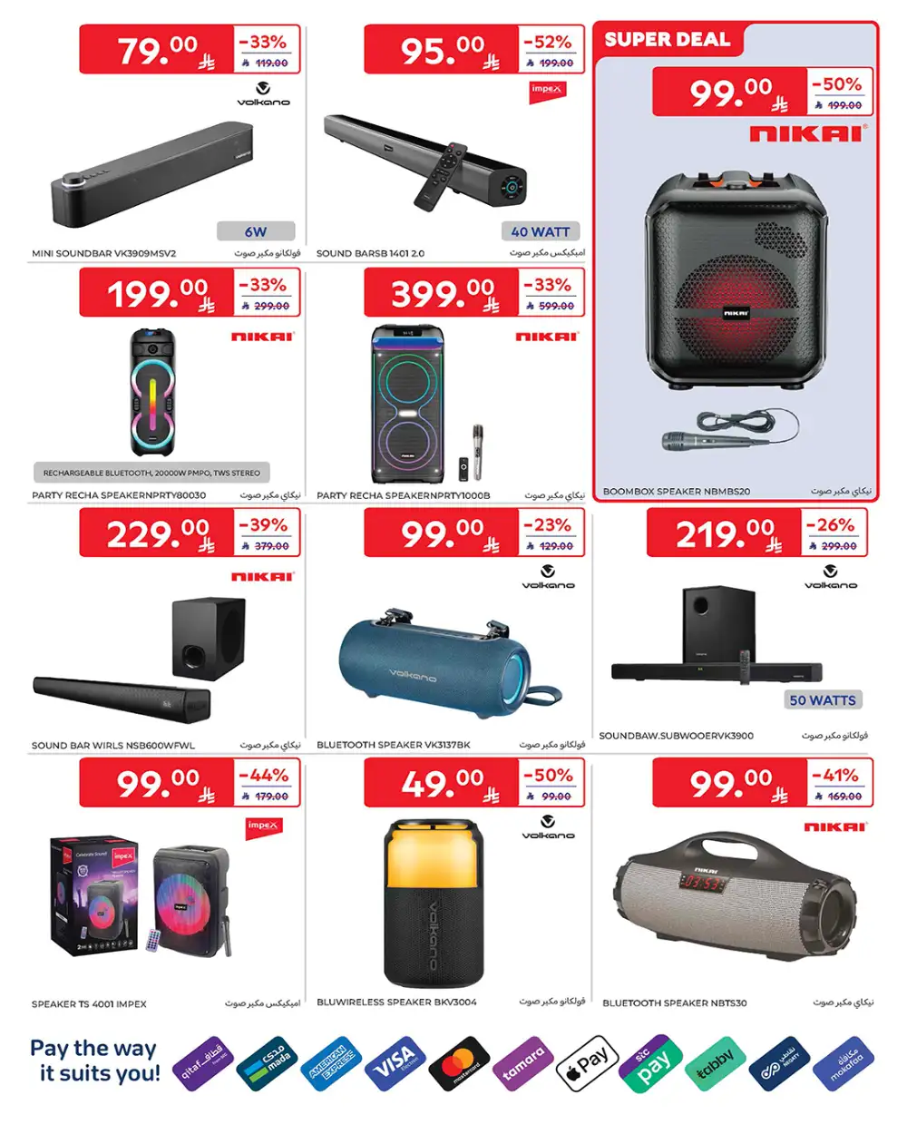 Carrefour KSA | 60% Off Home Appliances | May 2026 page 13