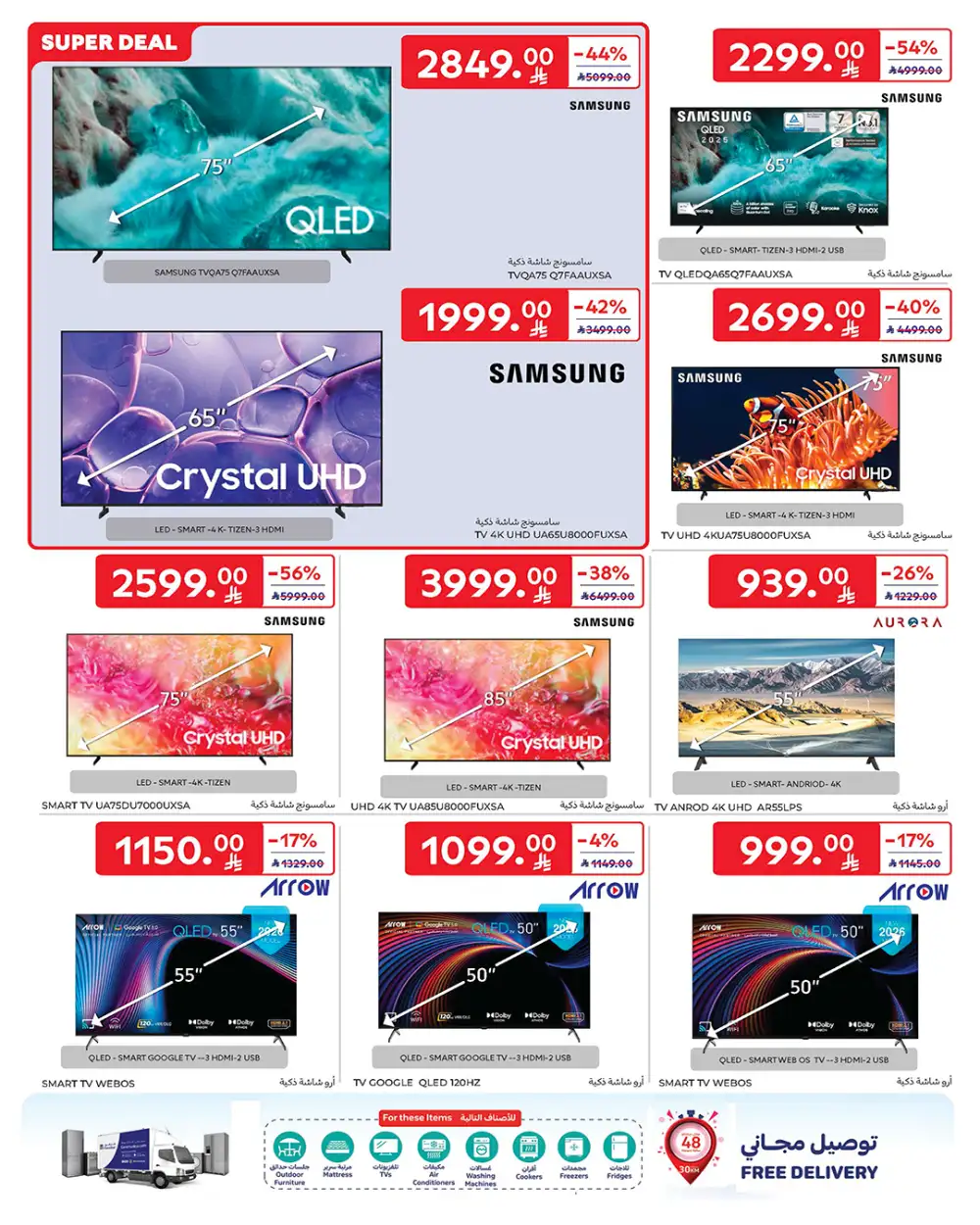Carrefour KSA | 60% Off Home Appliances | May 2026 page 15