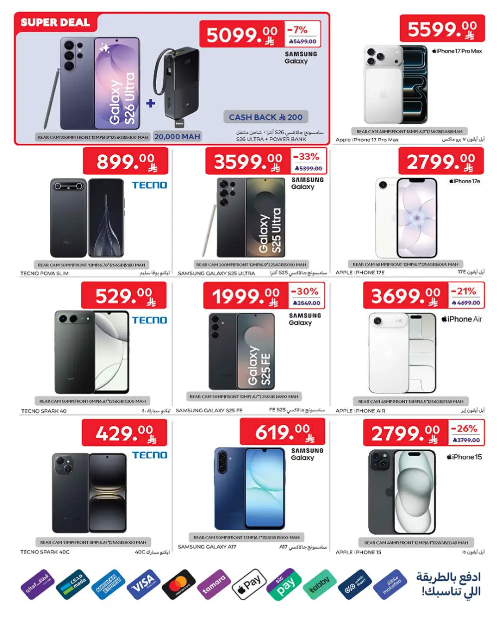 Carrefour KSA | 60% Off Home Appliances | May 2026 page 16