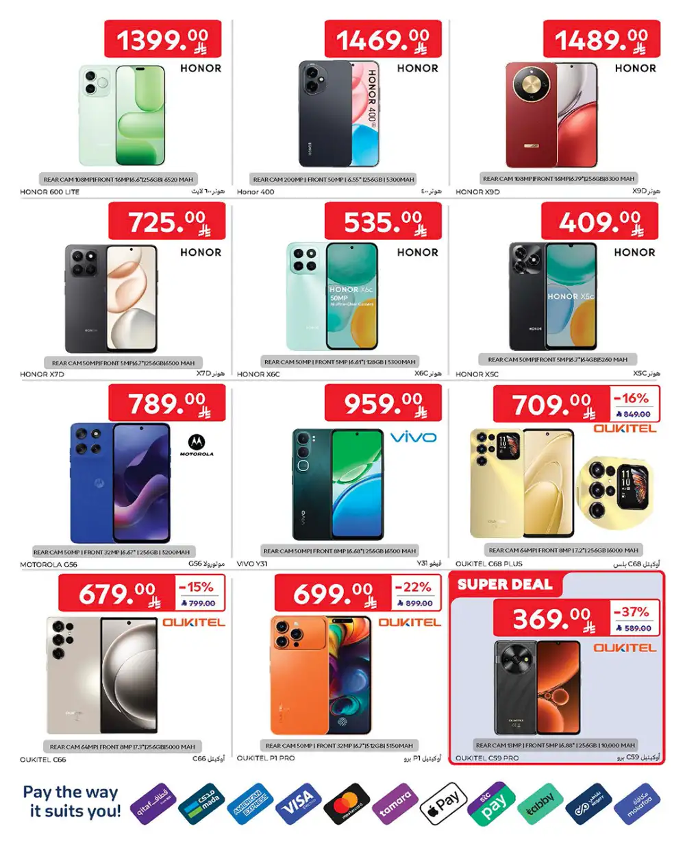 Carrefour KSA | 60% Off Home Appliances | May 2026 page 17