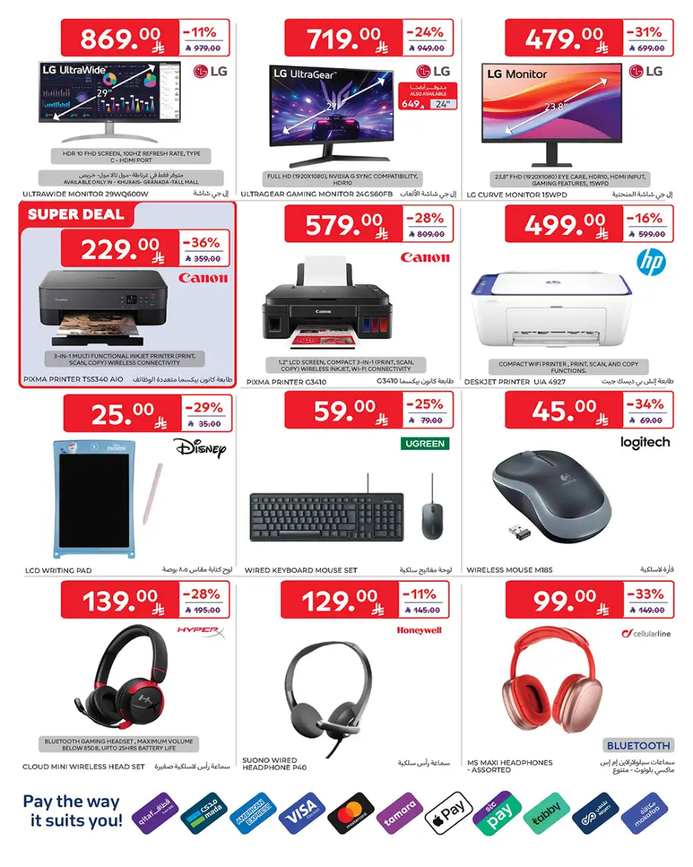 Carrefour KSA | 60% Off Home Appliances | May 2026 page 18