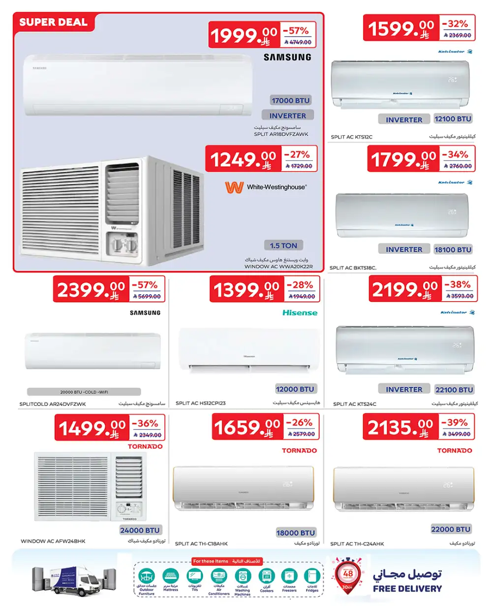 Carrefour KSA | 60% Off Home Appliances | May 2026 page 2