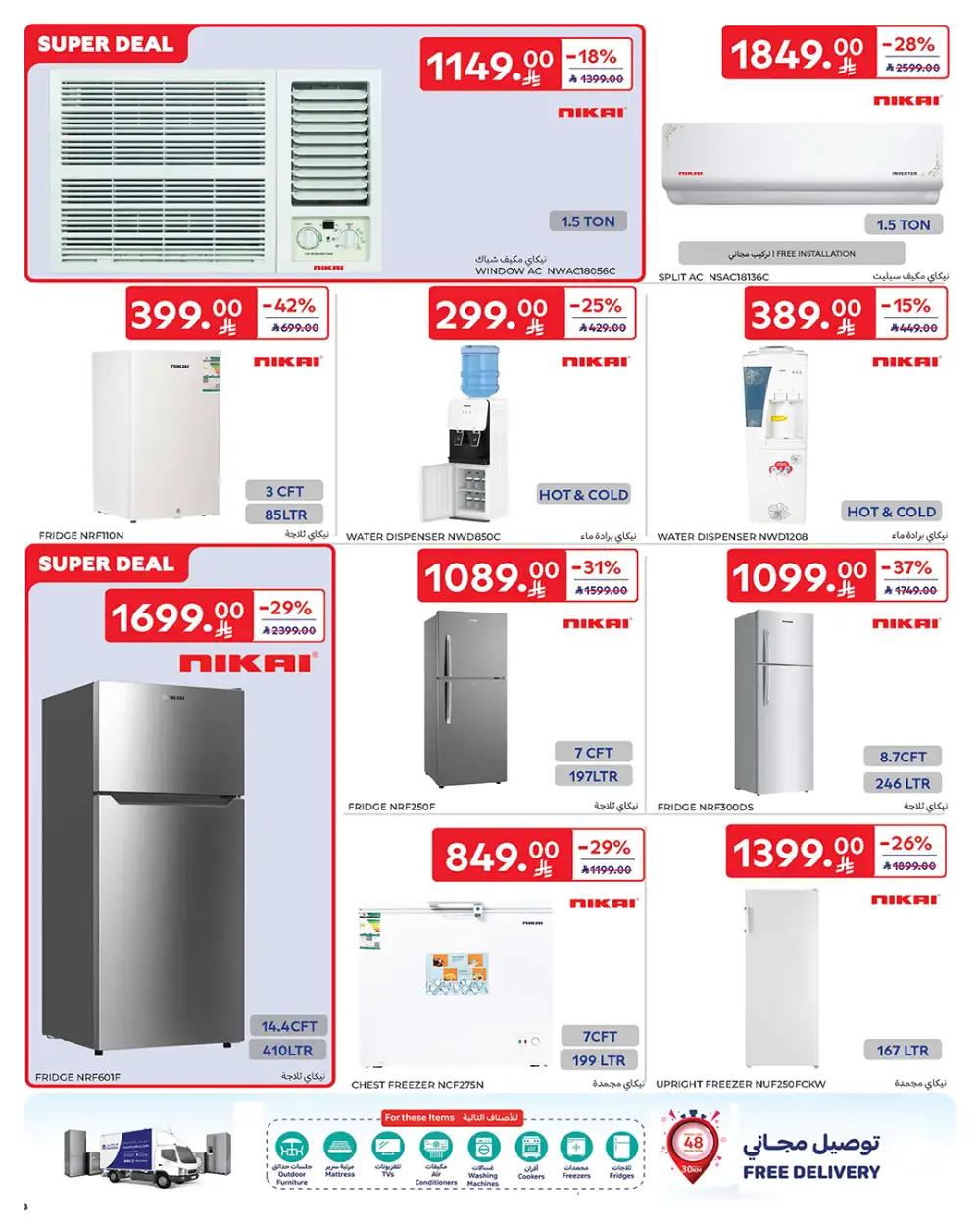 Carrefour KSA | 60% Off Home Appliances | May 2026 page 3
