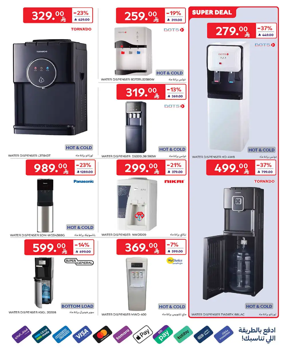 Carrefour KSA | 60% Off Home Appliances | May 2026 page 7