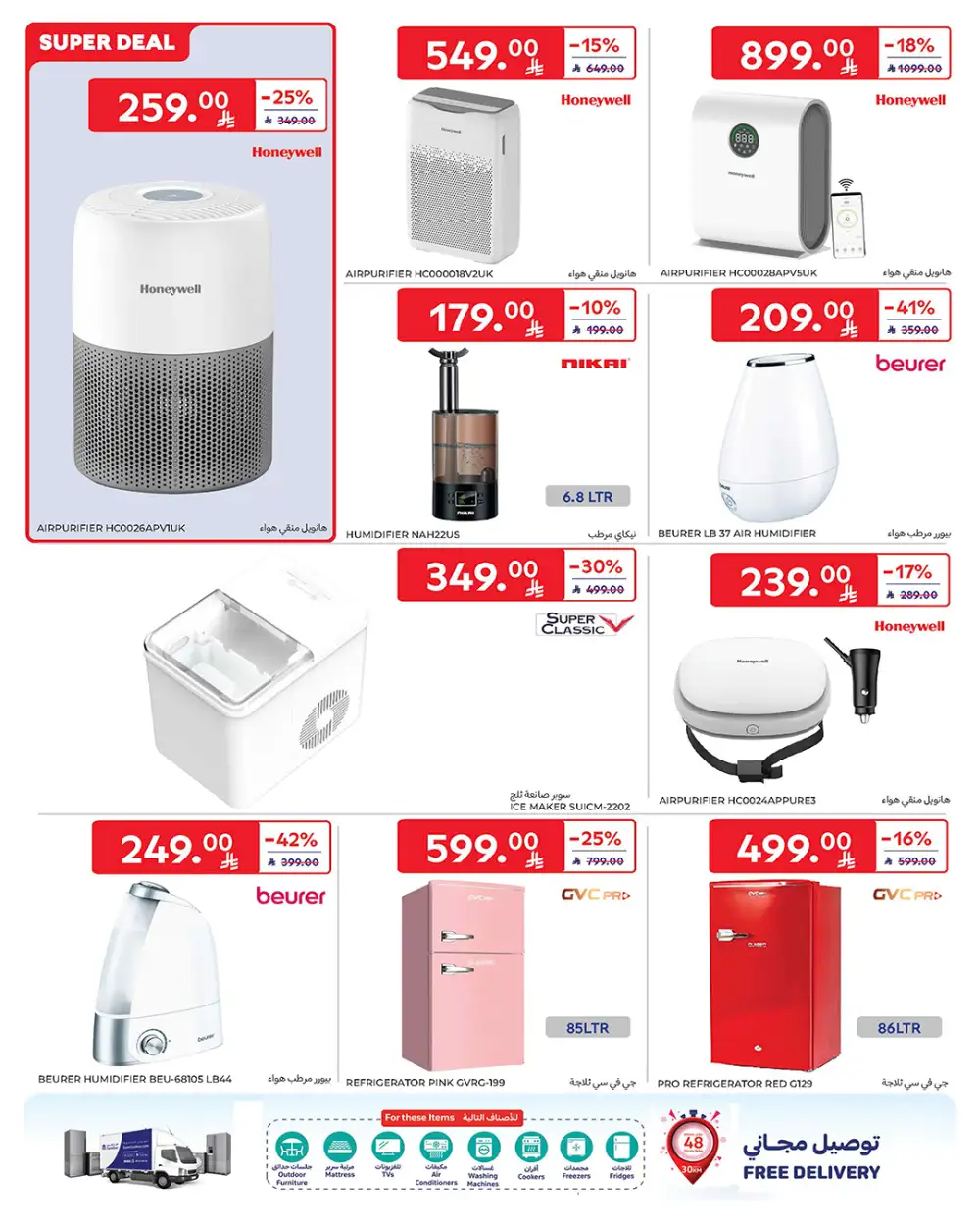 Carrefour KSA | 60% Off Home Appliances | May 2026 page 8