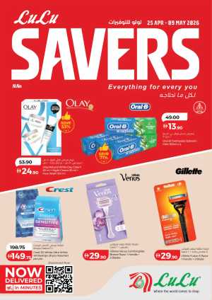 LuLu Al Ain | Savers Health & Beauty Deals | MAY 2026 flyer cover