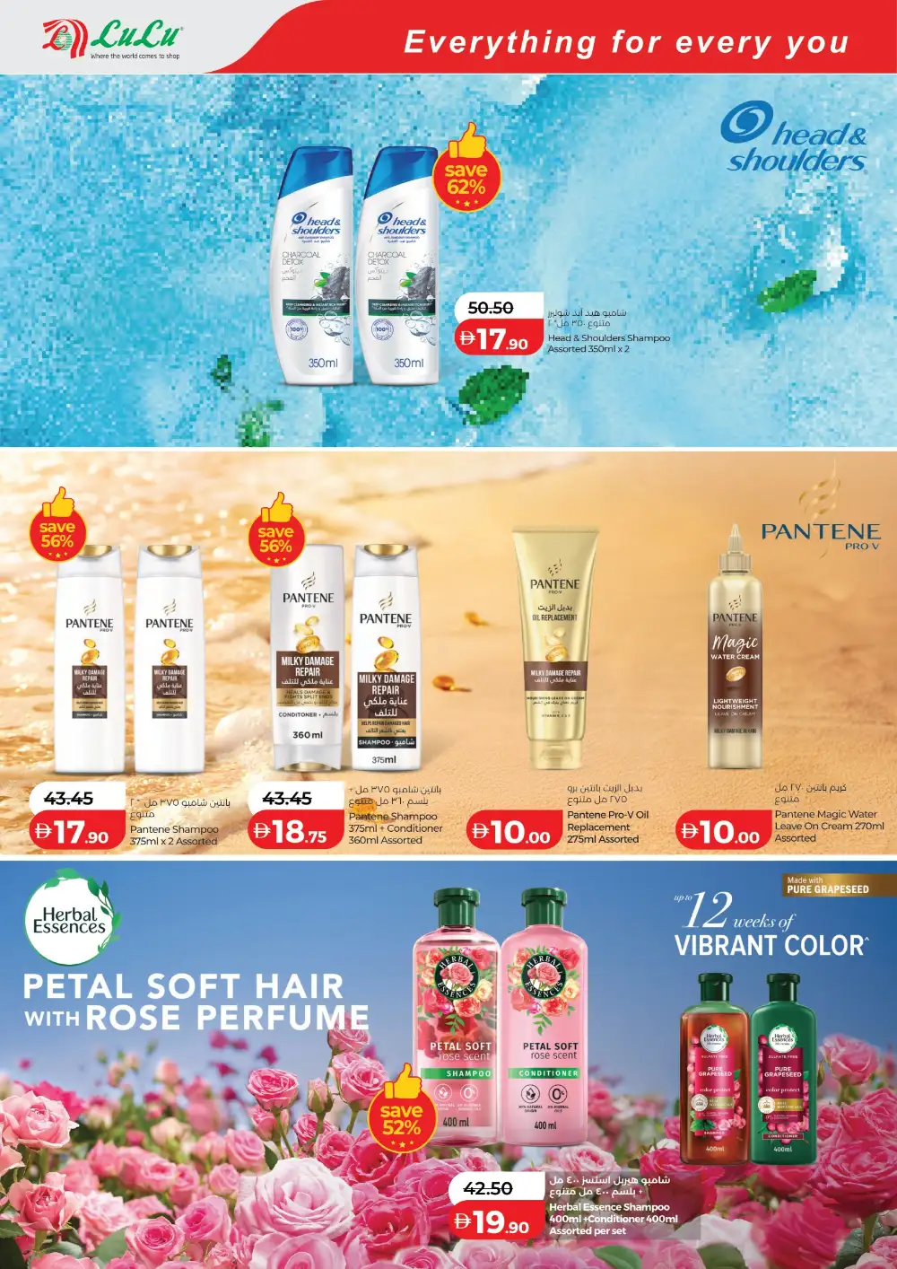 LuLu Al Ain | Savers Health & Beauty Deals | MAY 2026 page 2