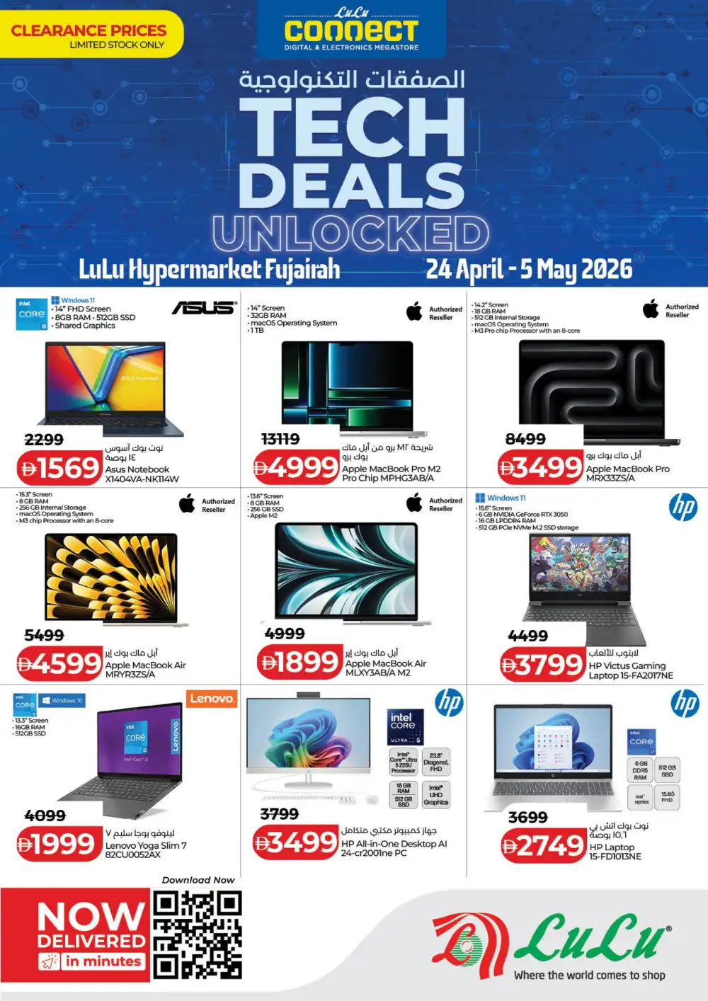 LuLu Fujairah | Great Tech Deals | April 2026 page 2