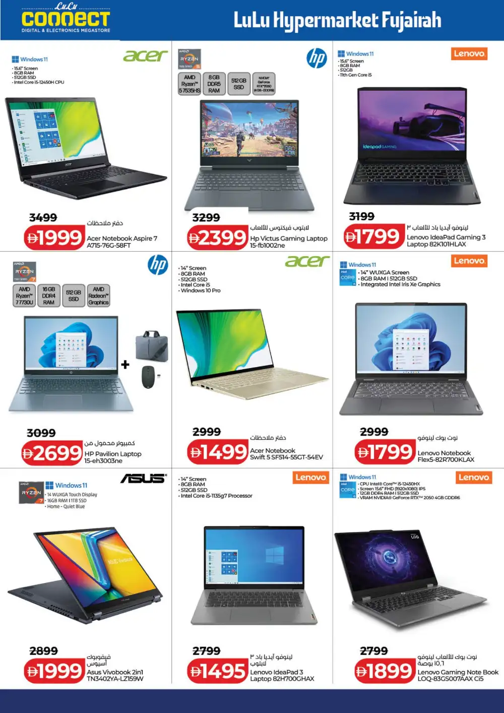 LuLu Fujairah | Great Tech Deals | April 2026 page 3