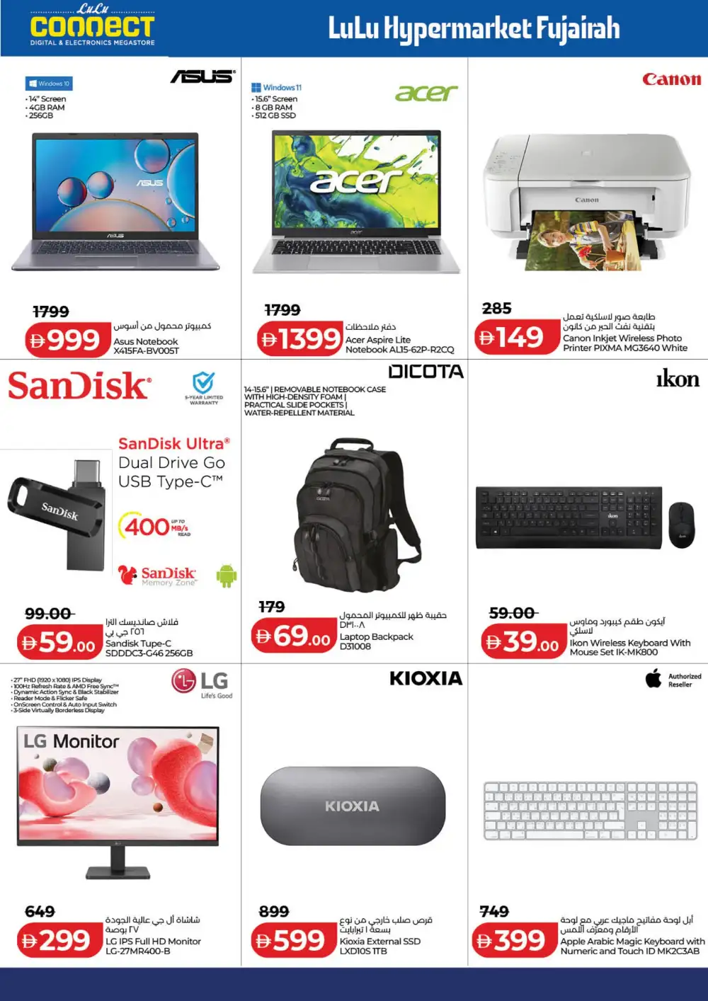 LuLu Fujairah | Great Tech Deals | April 2026 page 5