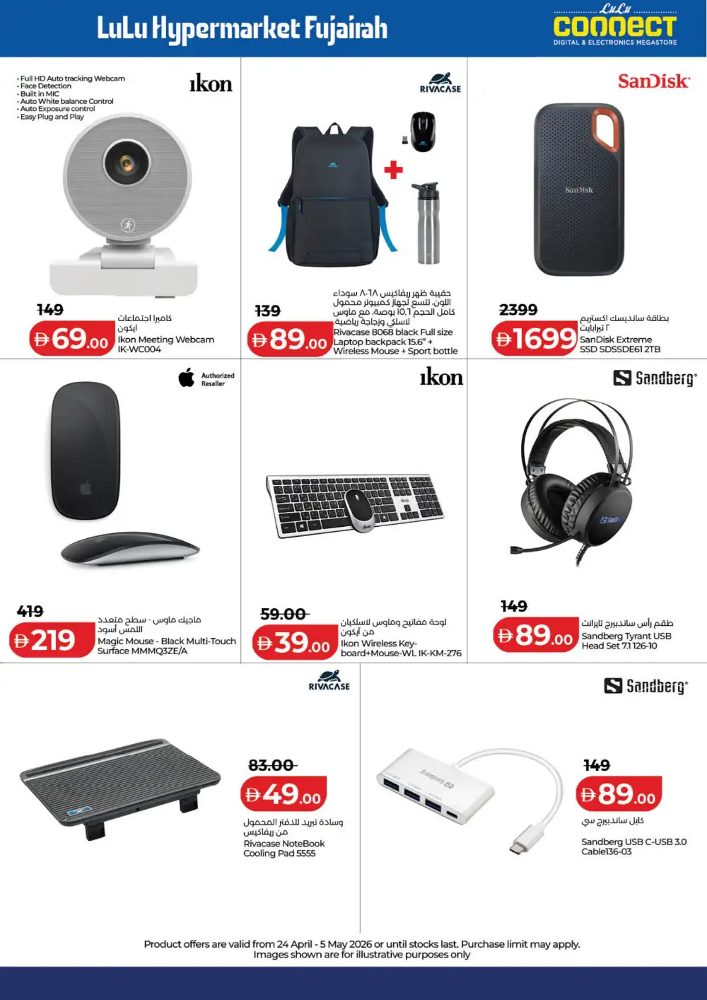 LuLu Fujairah | Great Tech Deals | April 2026 page 6