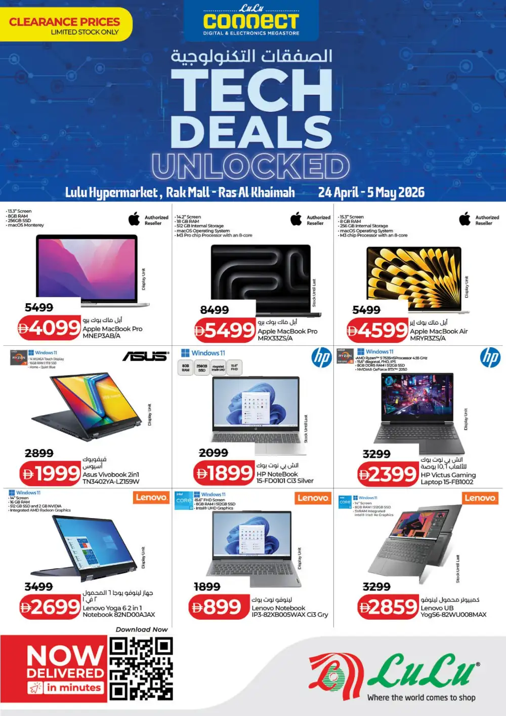 LuLu Rak & UAQ | Tech Deals Unlocked | April 2026 page 2