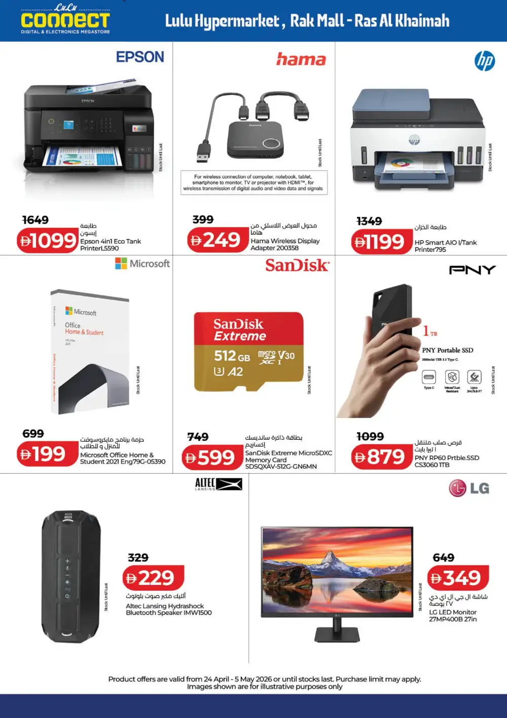 LuLu Rak & UAQ | Tech Deals Unlocked | April 2026 page 3