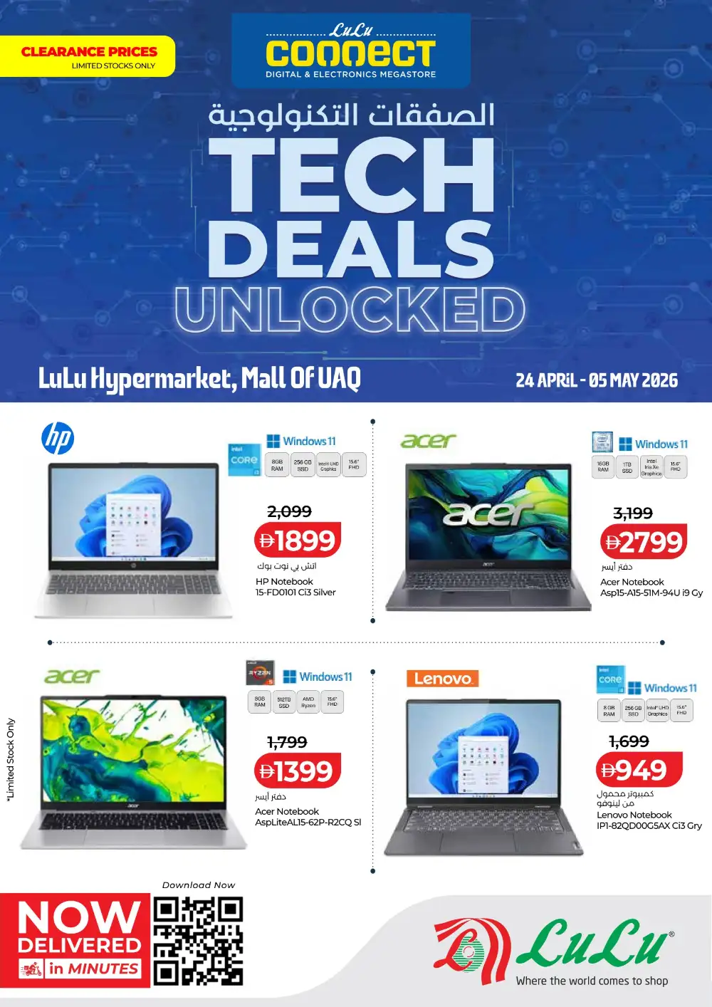 LuLu Rak & UAQ | Tech Deals Unlocked | April 2026 page 4