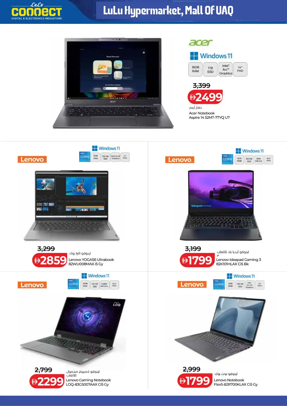 LuLu Rak & UAQ | Tech Deals Unlocked | April 2026 page 5